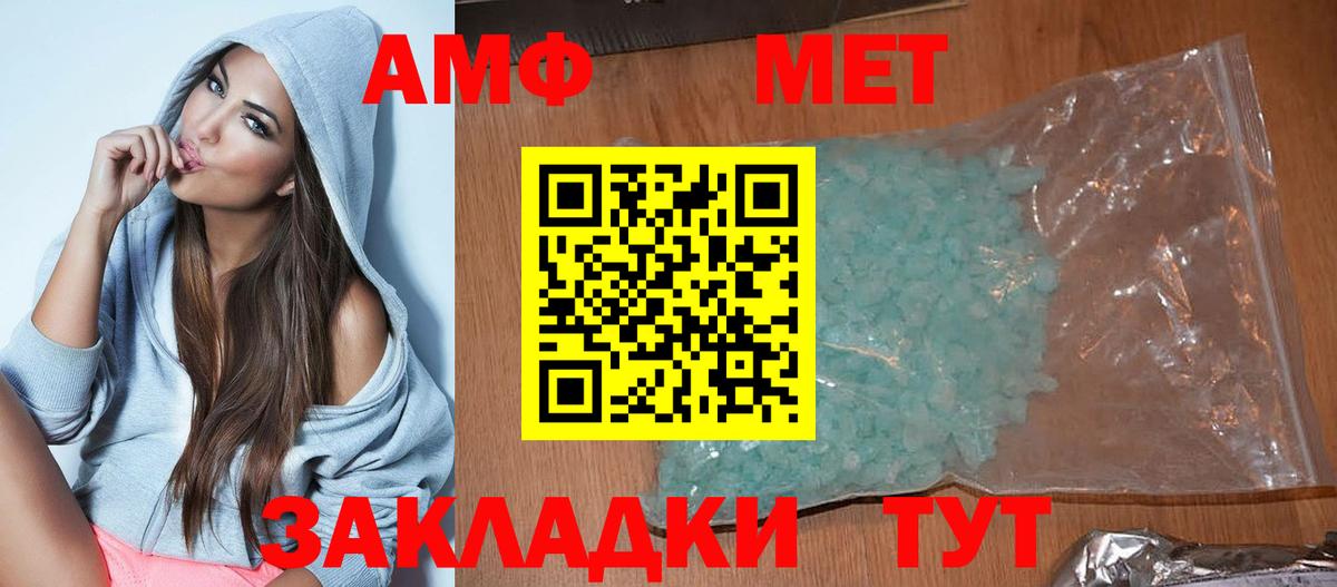АМФЕТАМИН  Амфетамин  Вход с VPN  АМФЕТАМИН 98%  Отрадный 