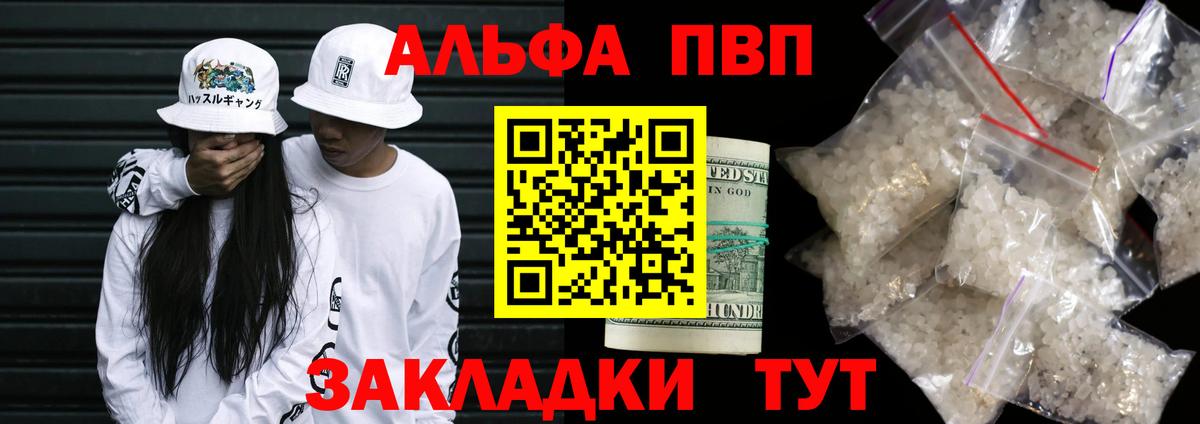 APVP мука Отрадный