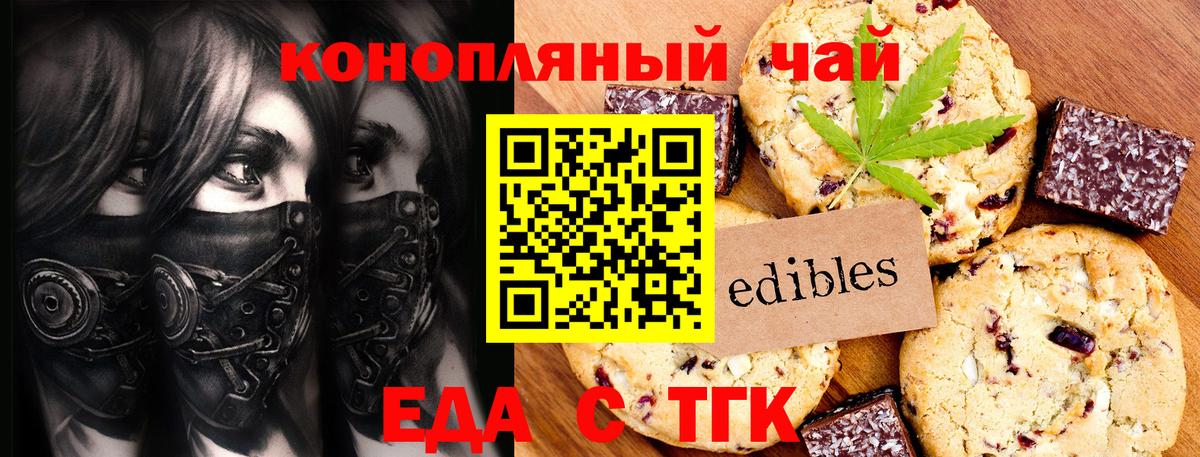 Canna-Cookies марихуана  Вход с VPN  Отрадный 
