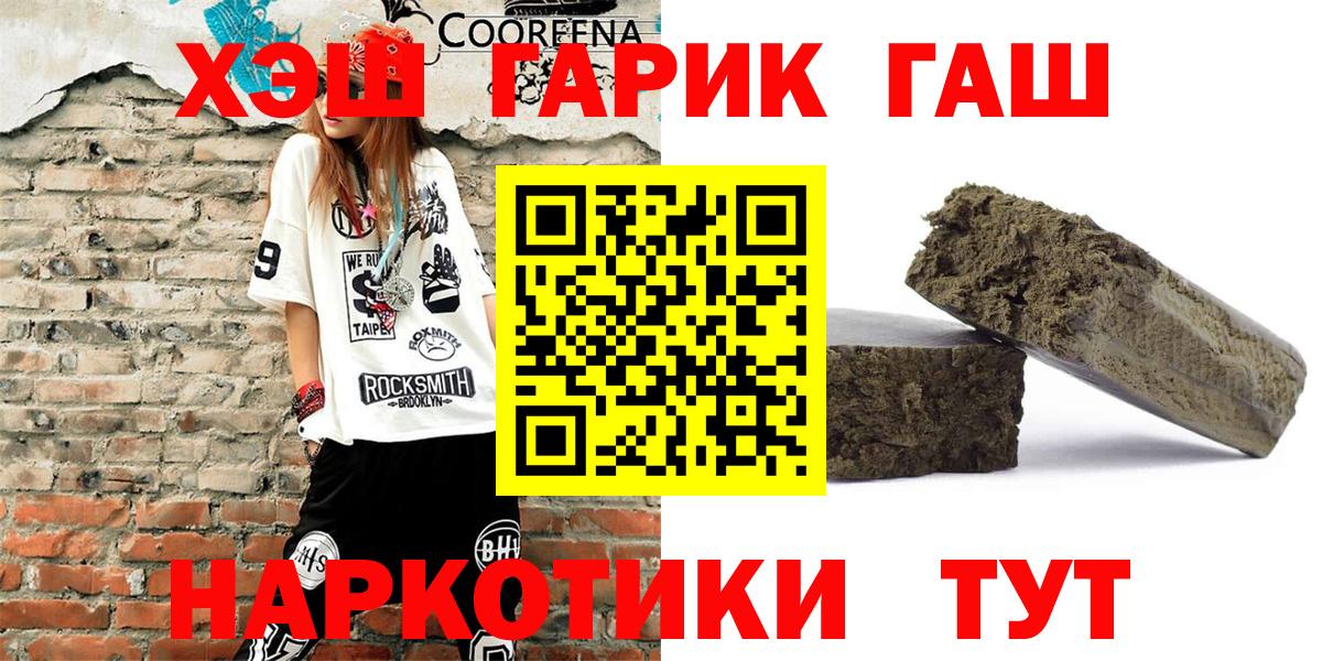 Гашиш гашик Отрадный