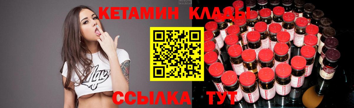 Отрадный  Кетамин ketamine  КЕТАМИН ketamine  Вход с VPN 