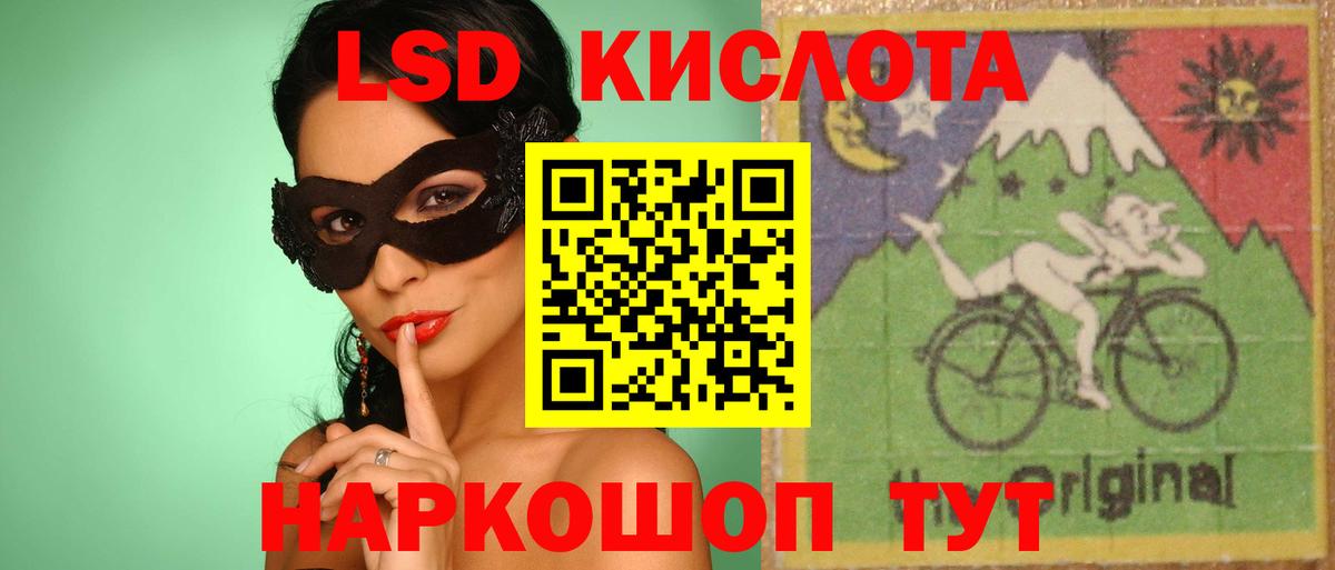 MEGA зеркало  Вход с VPN  Отрадный  LSD-25 экстази кислота  ЛСД экстази ecstasy  Лсд 25 экстази 