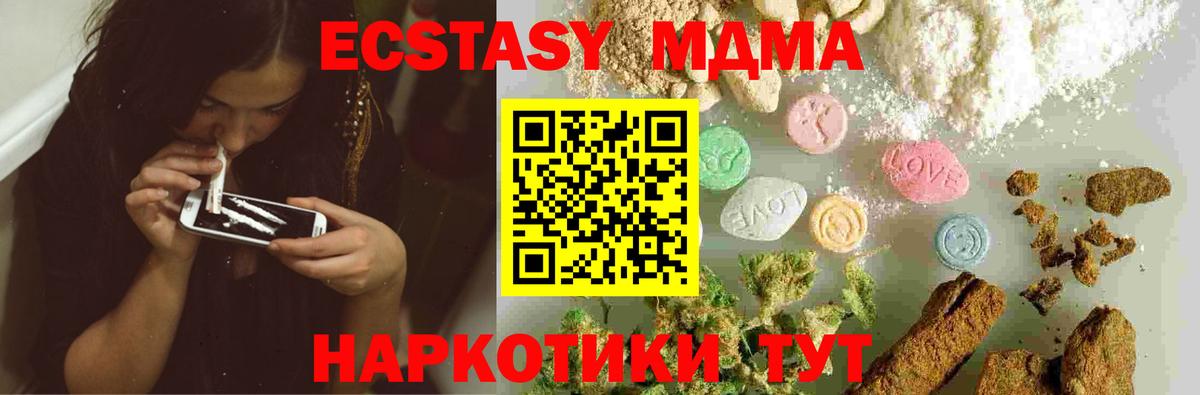 MDMA  MDMA кристаллы  Вход с VPN  Отрадный 