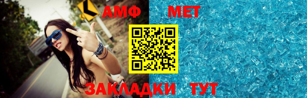 Отрадный  Первитин мет  Метамфетамин  Вход с VPN 