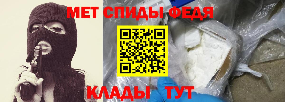 МЕТАМФЕТАМИН витя Отрадный