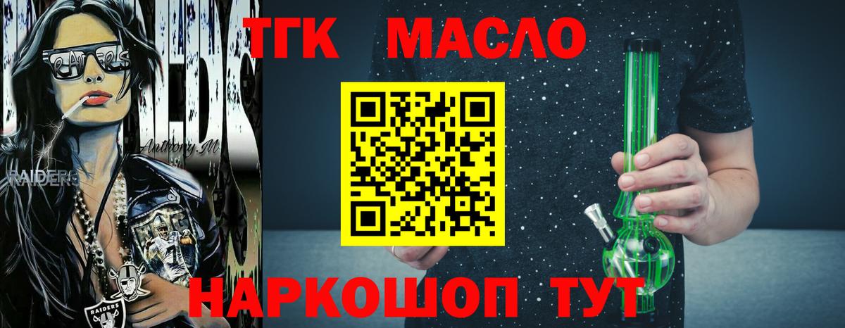 Дистиллят ТГК Wax Отрадный