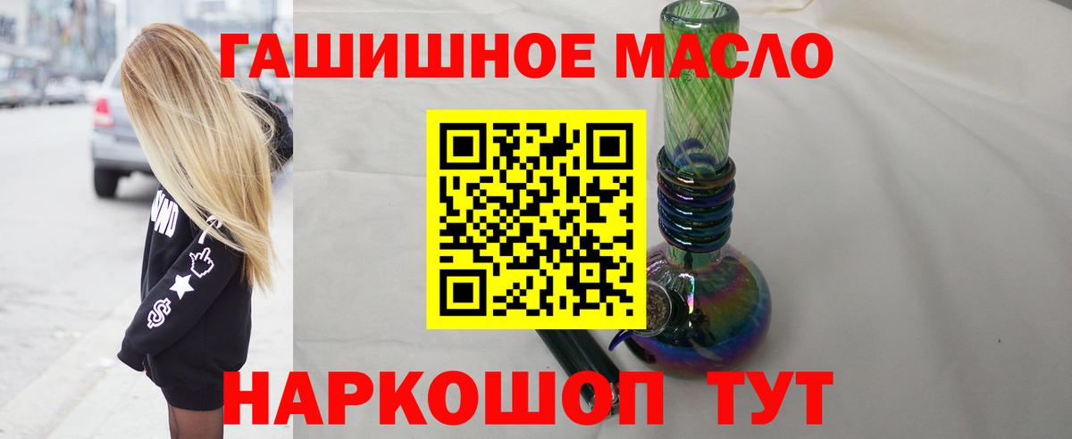 ТГК гашишное масло  OMG рабочий сайт  Отрадный  Дистиллят ТГК жижа  Вход с VPN 